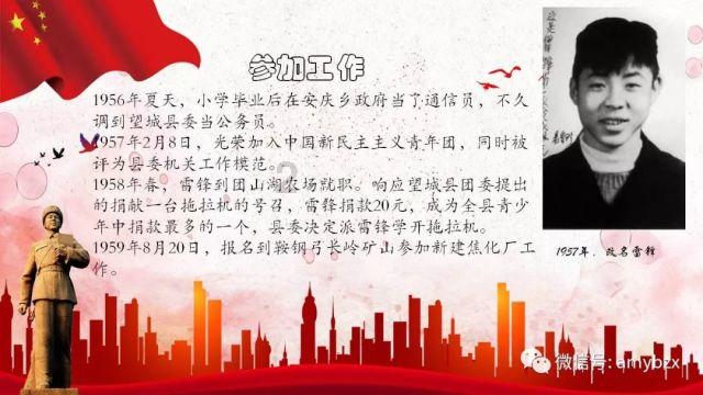 易币付游戏画面